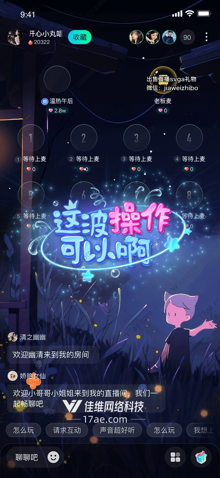 星空之约梦幻