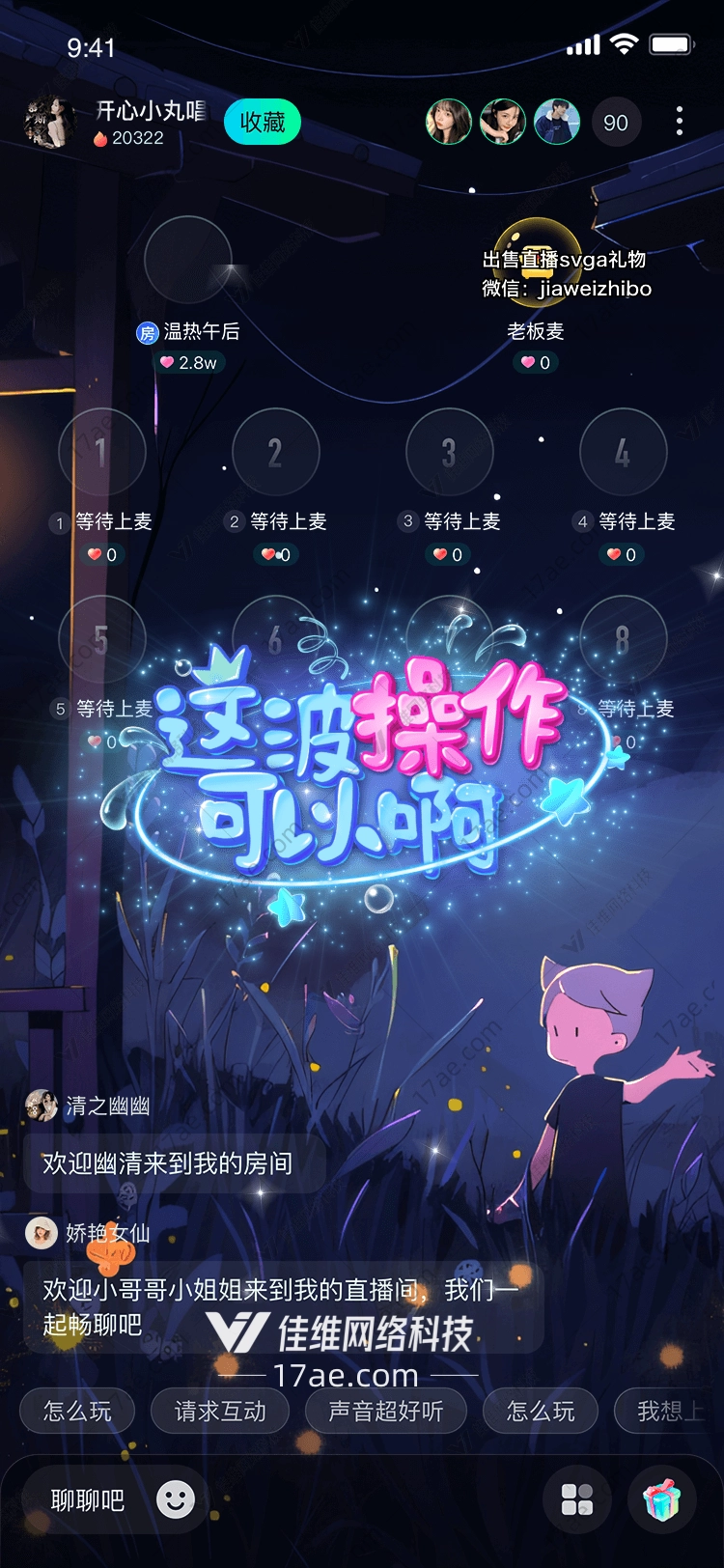 星空之约梦幻