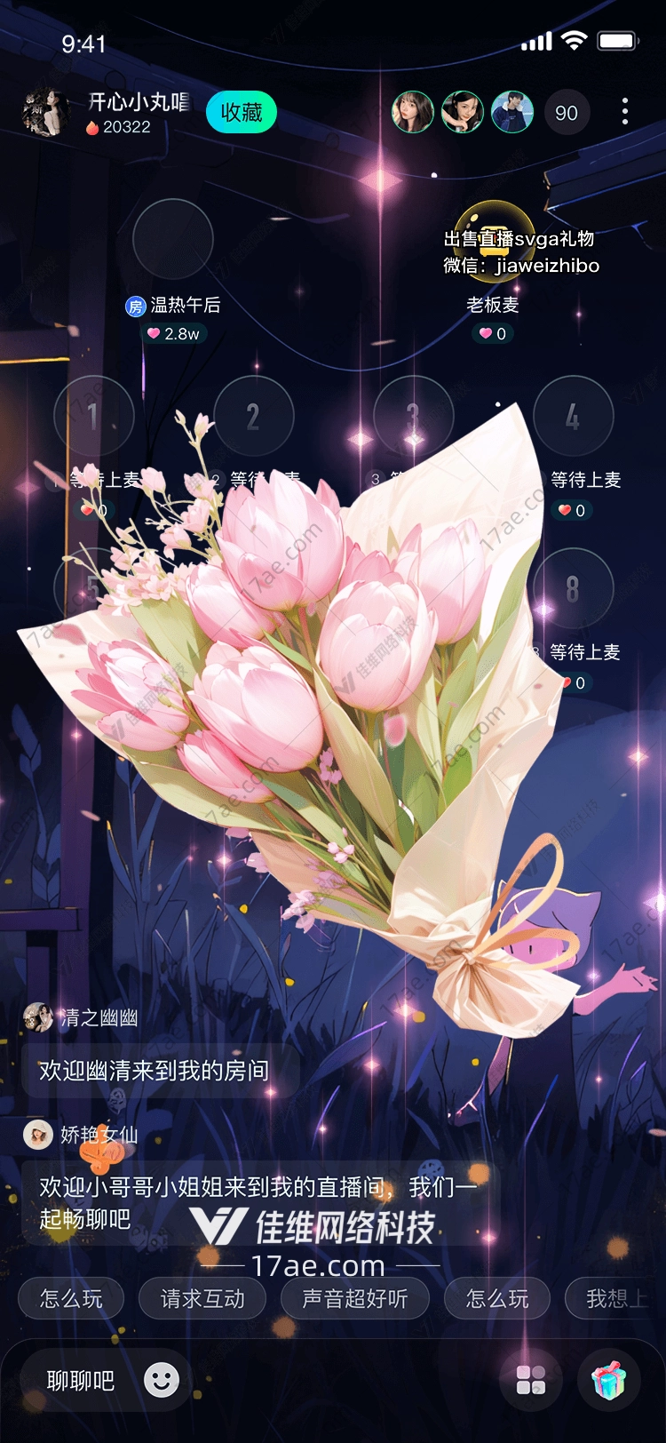 梦幻星河