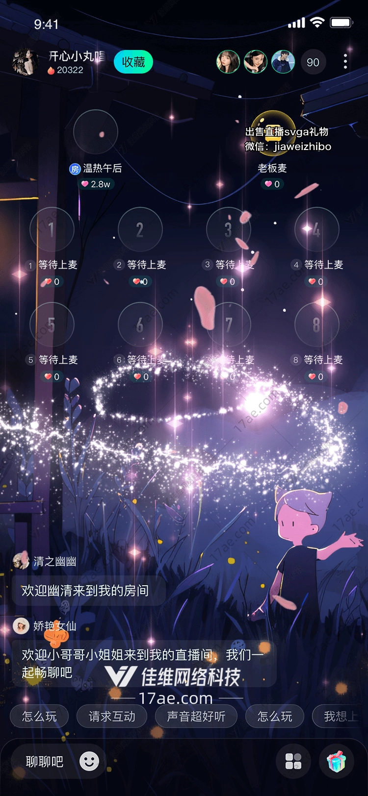 梦幻星河
