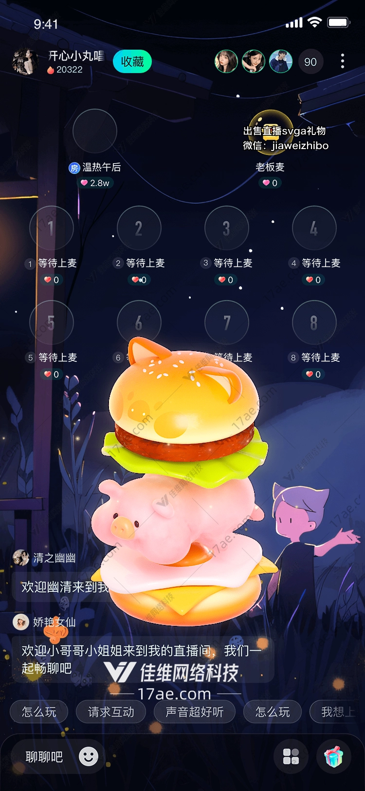 萌趣汉堡