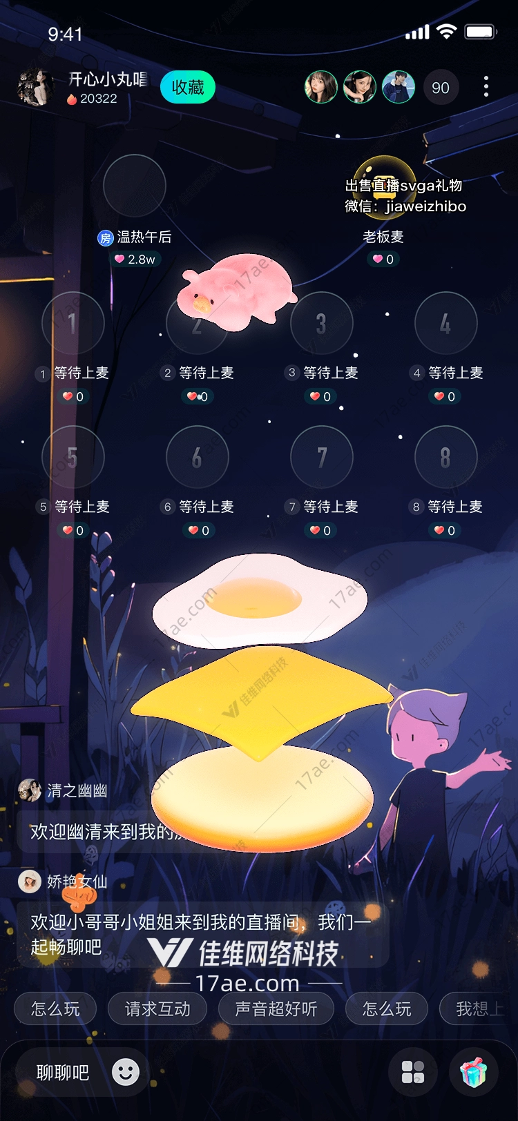 萌趣汉堡