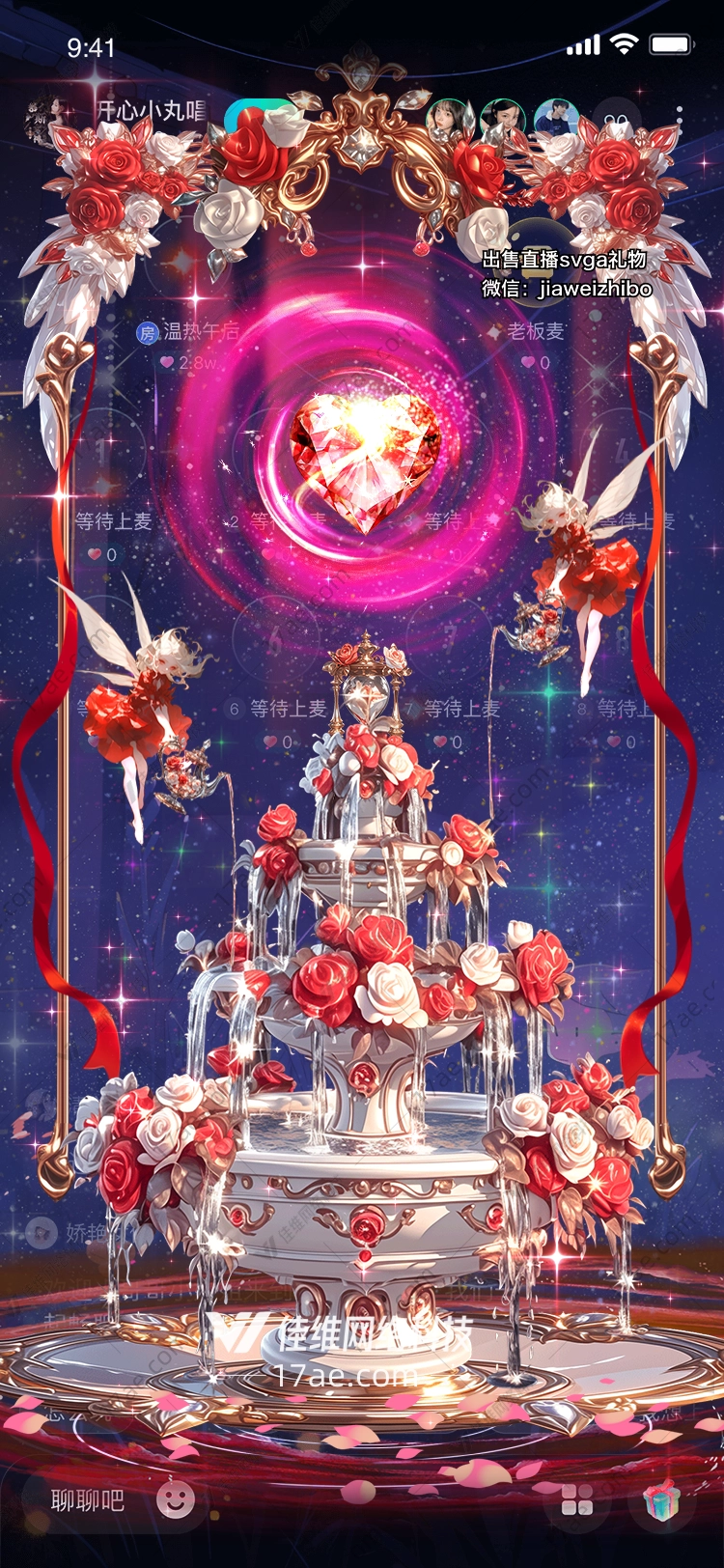 星耀之光