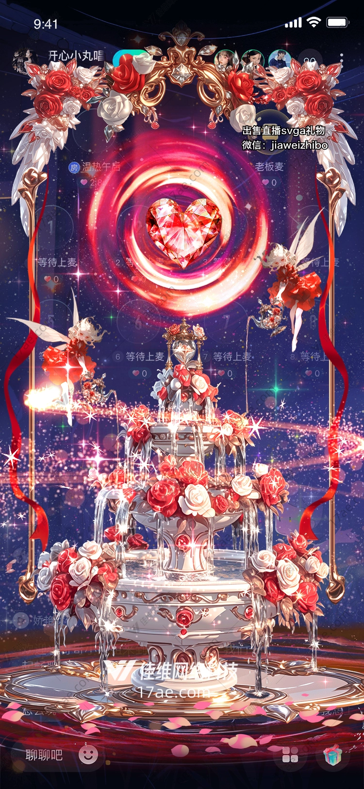 星耀之光