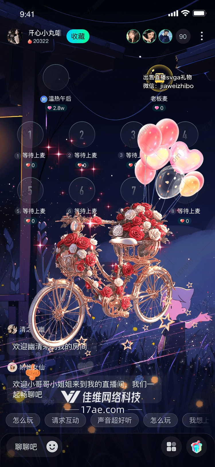 梦幻玫瑰自行车