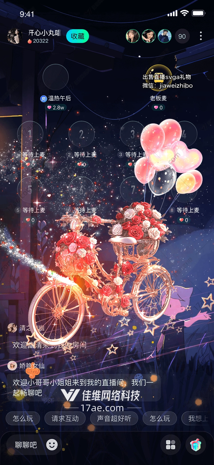 梦幻玫瑰自行车