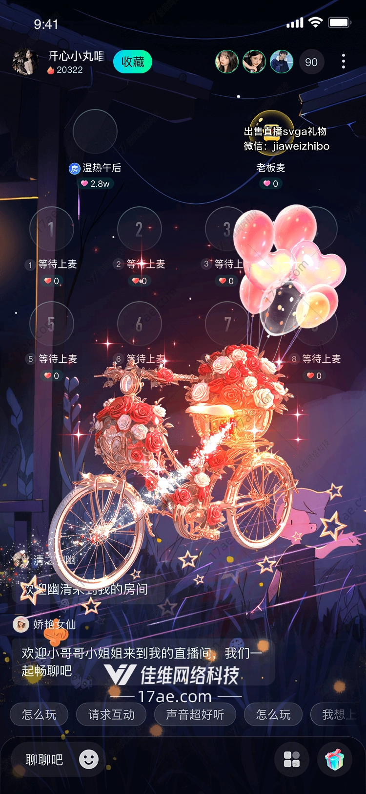 梦幻玫瑰自行车