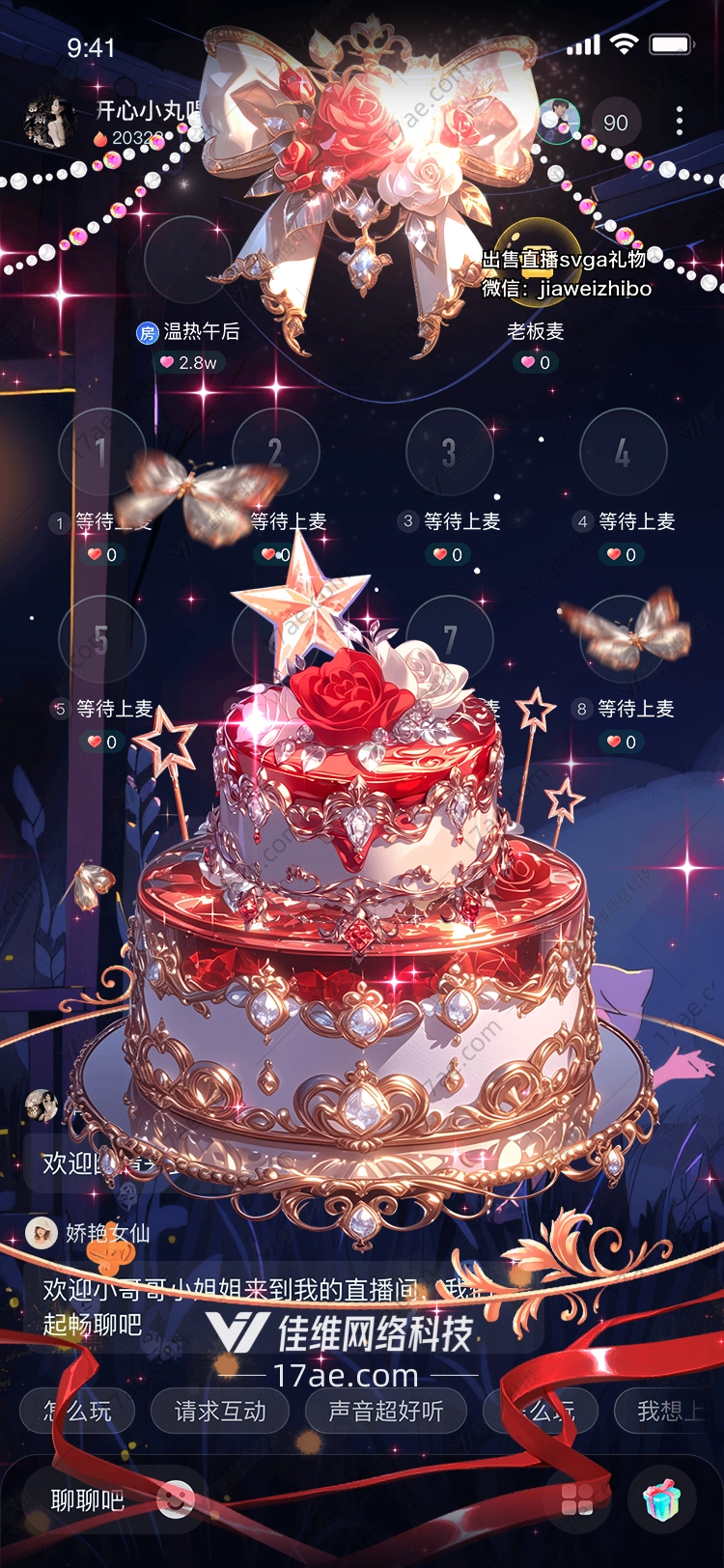 梦幻星辰蛋糕
