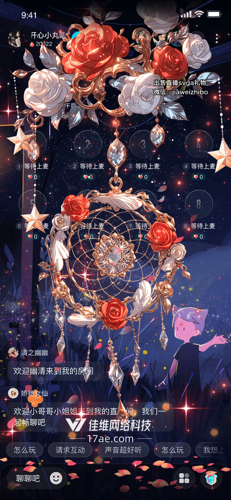 梦幻之花