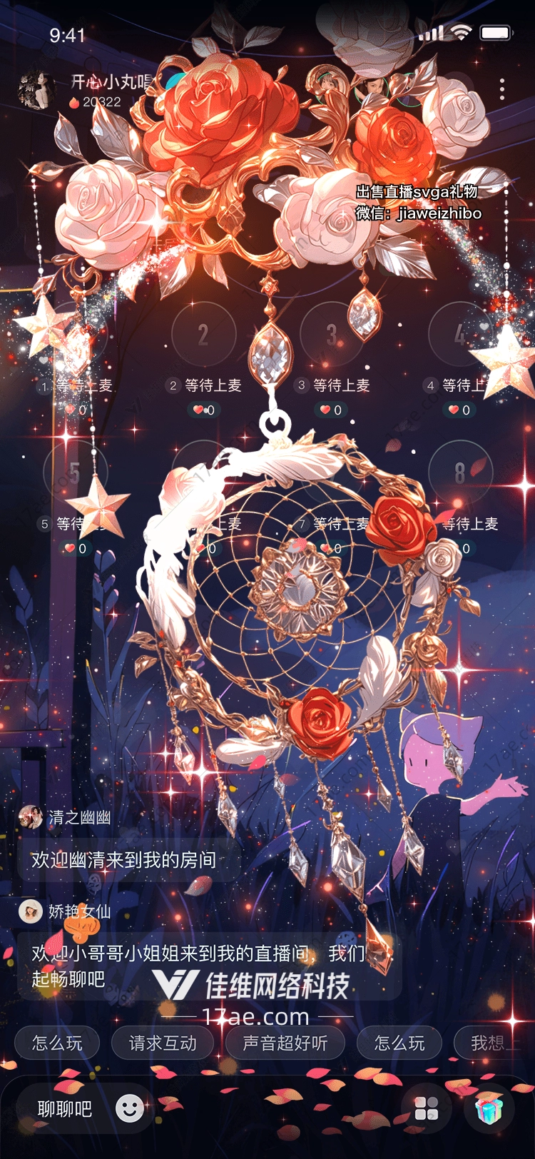 梦幻之花