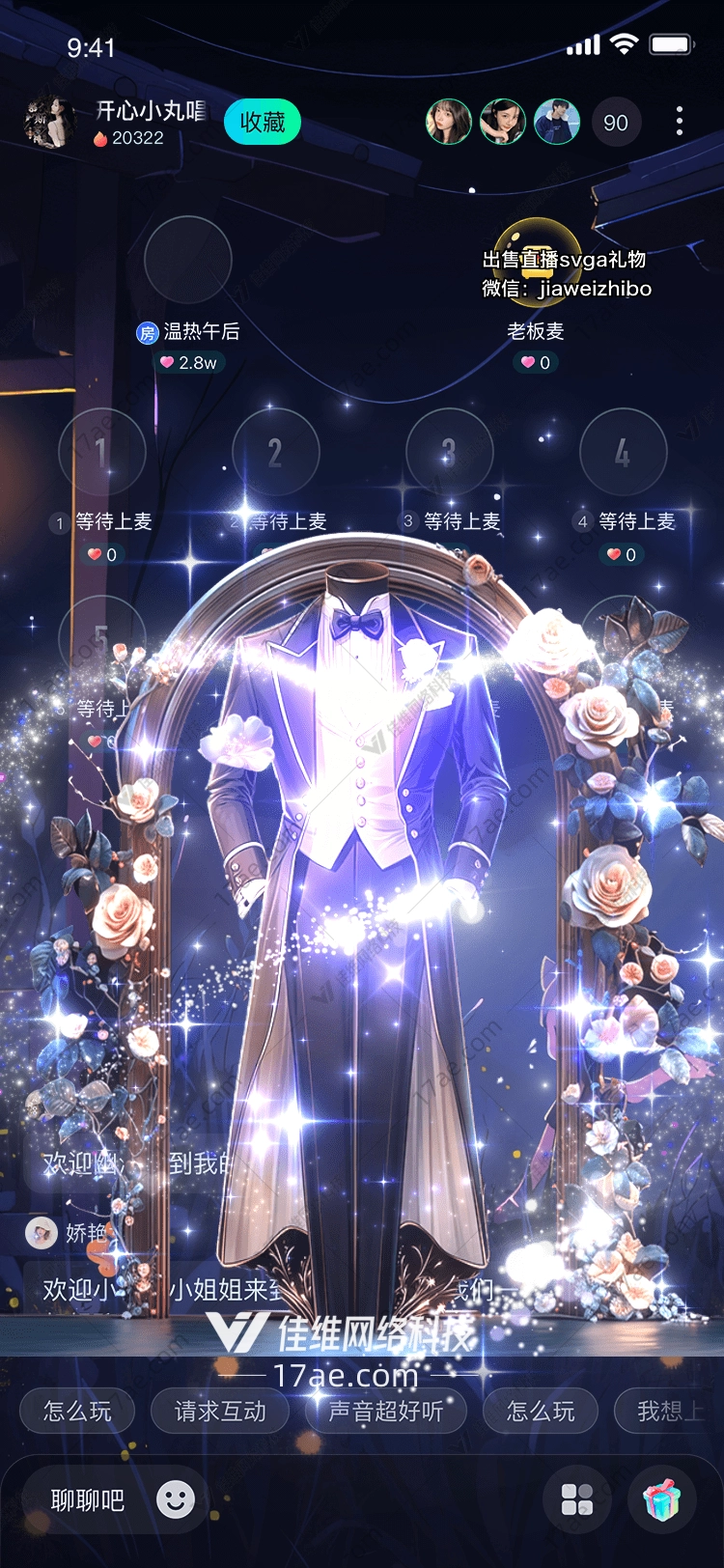 梦幻礼服星空下的誓言