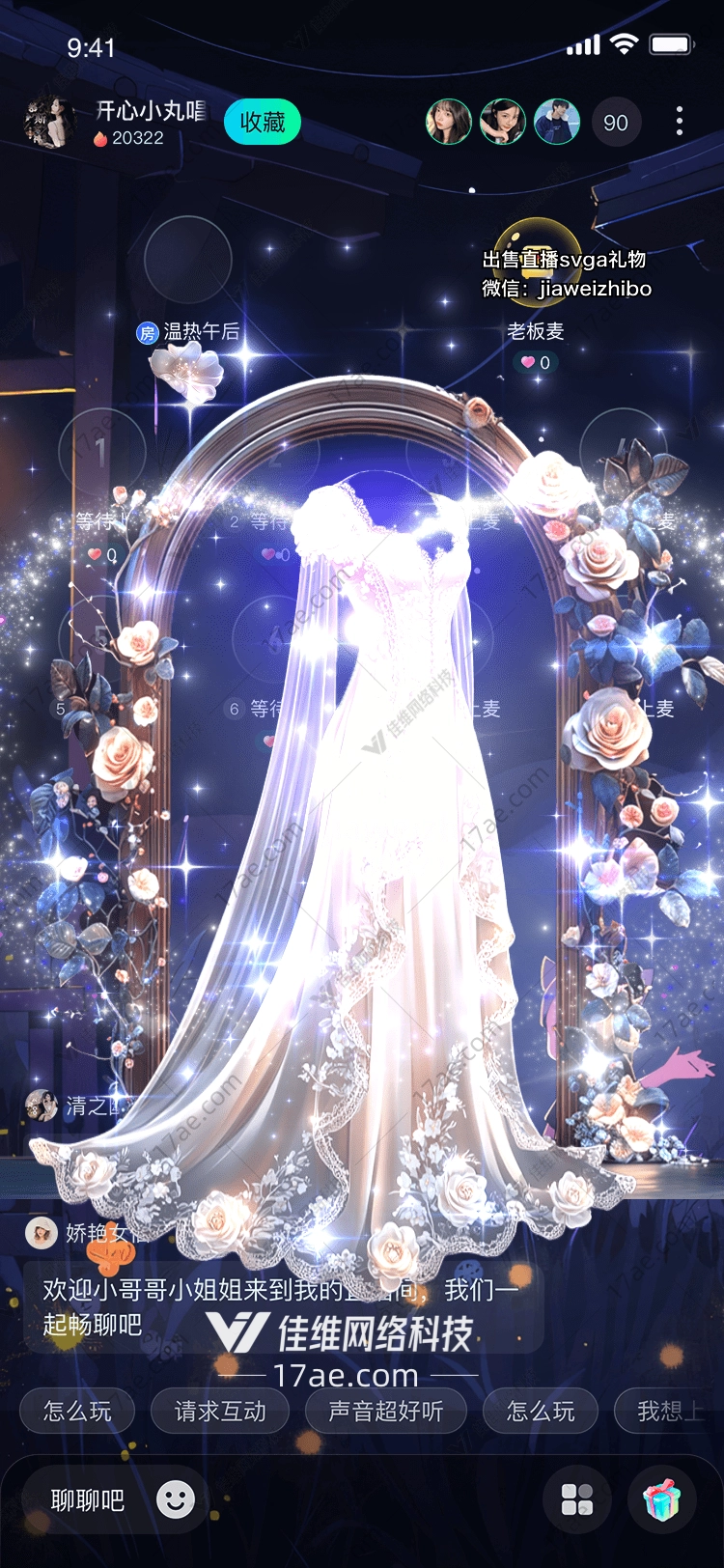 梦幻之礼星月婚纱