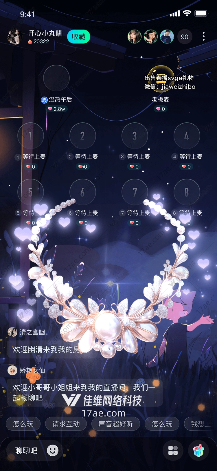 星愿礼盒点亮梦想的光芒