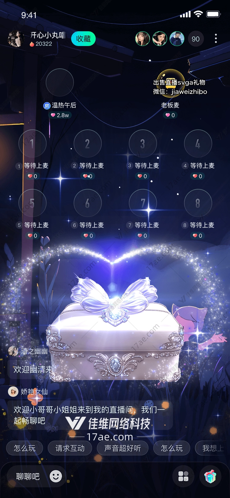 星愿礼盒点亮梦想的光芒