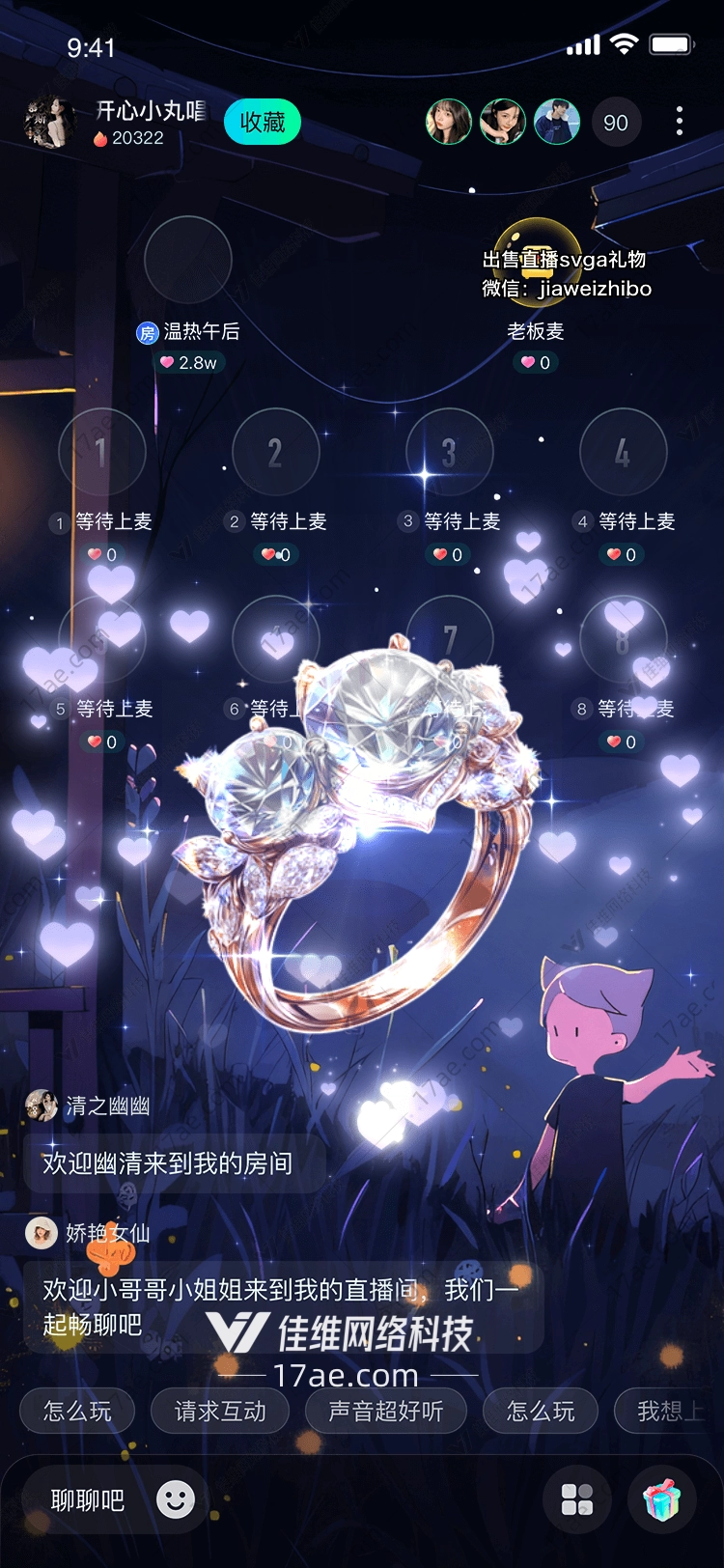 梦幻礼盒星空下的奇迹