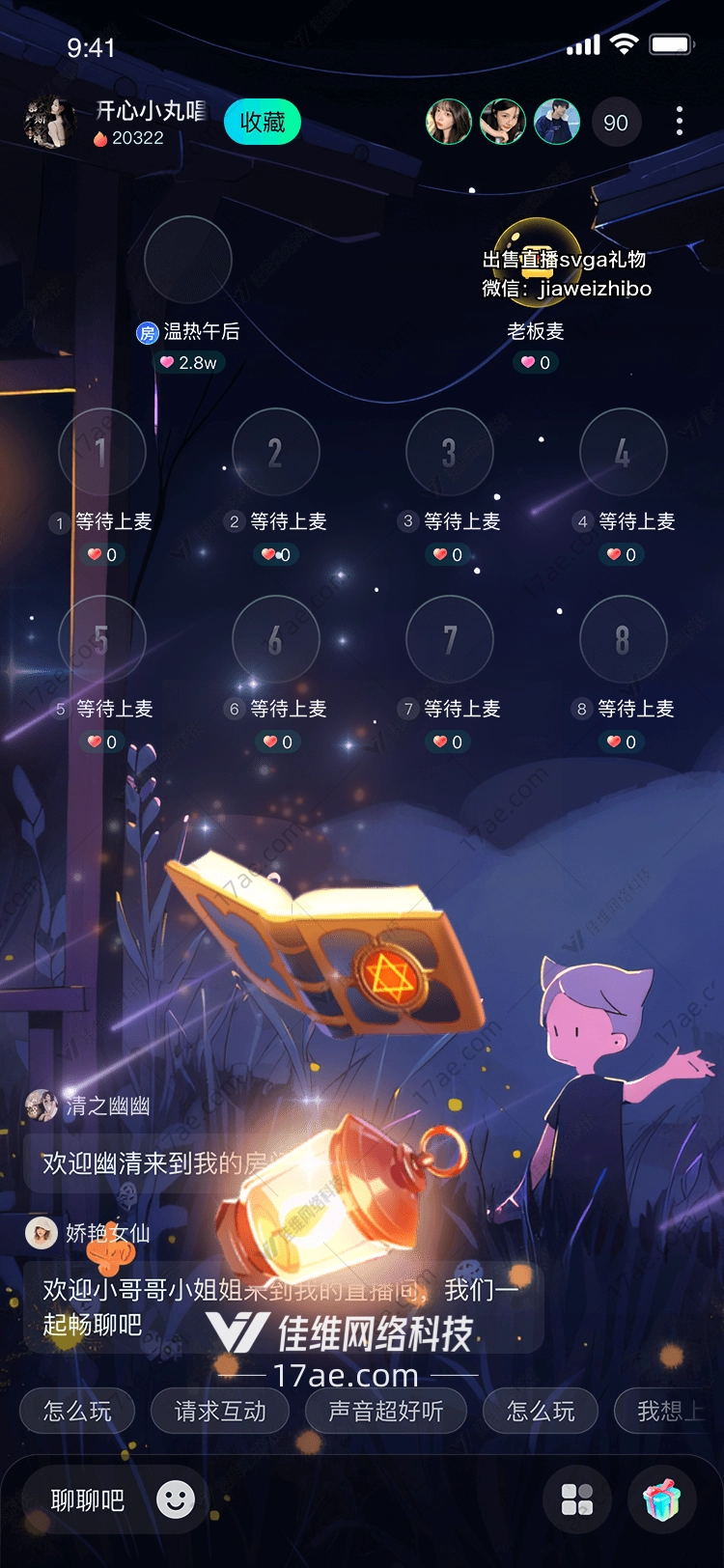 魔法小狐狸点亮知识的灯塔
