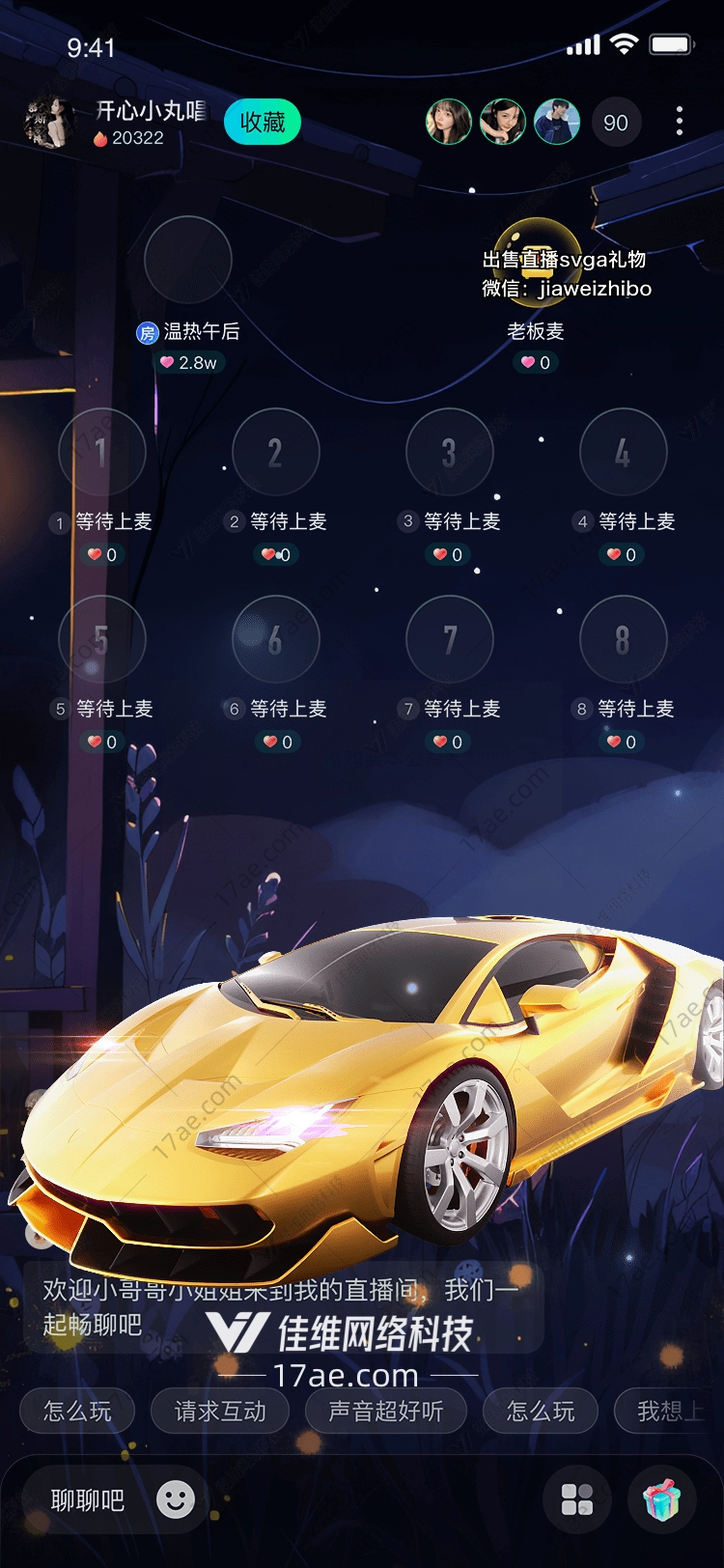 星际疾驰超跑