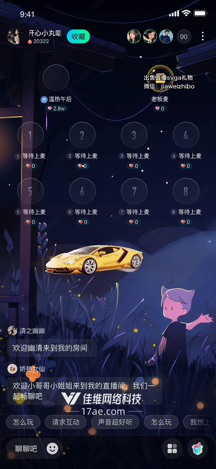 星际疾驰超跑