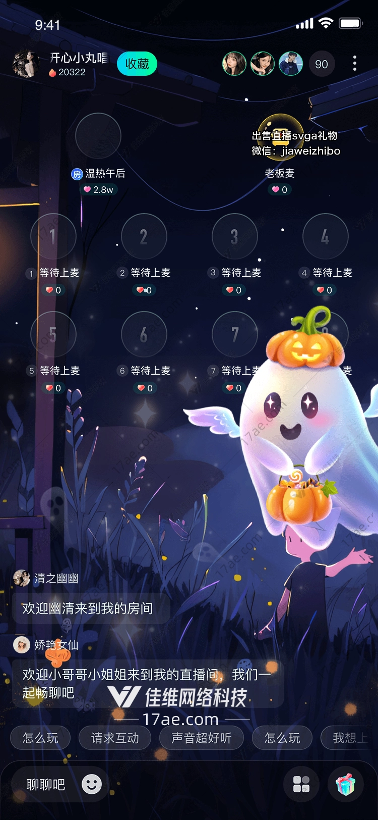 南瓜精灵万圣节