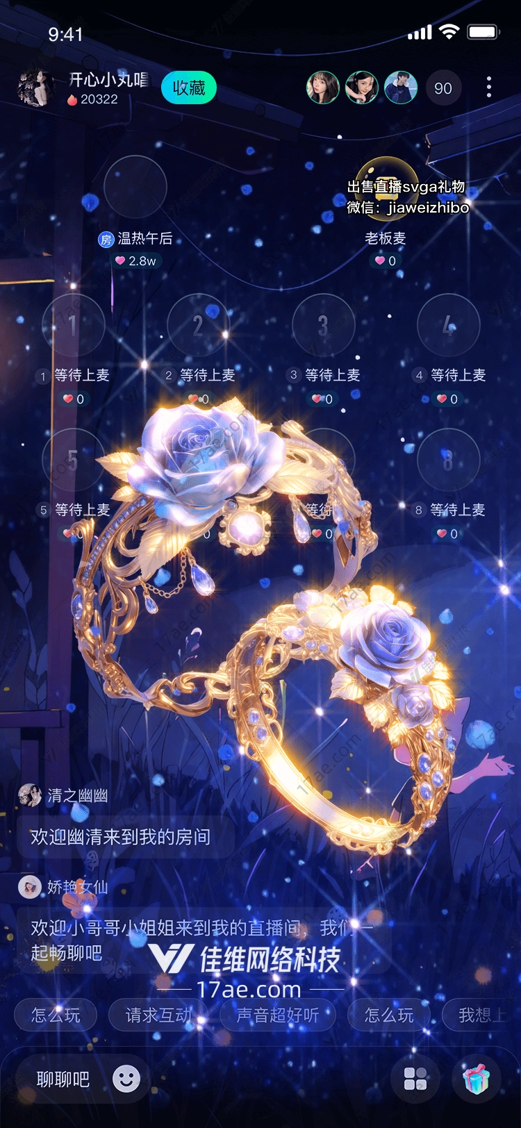 星空之恋梦幻玫瑰花环