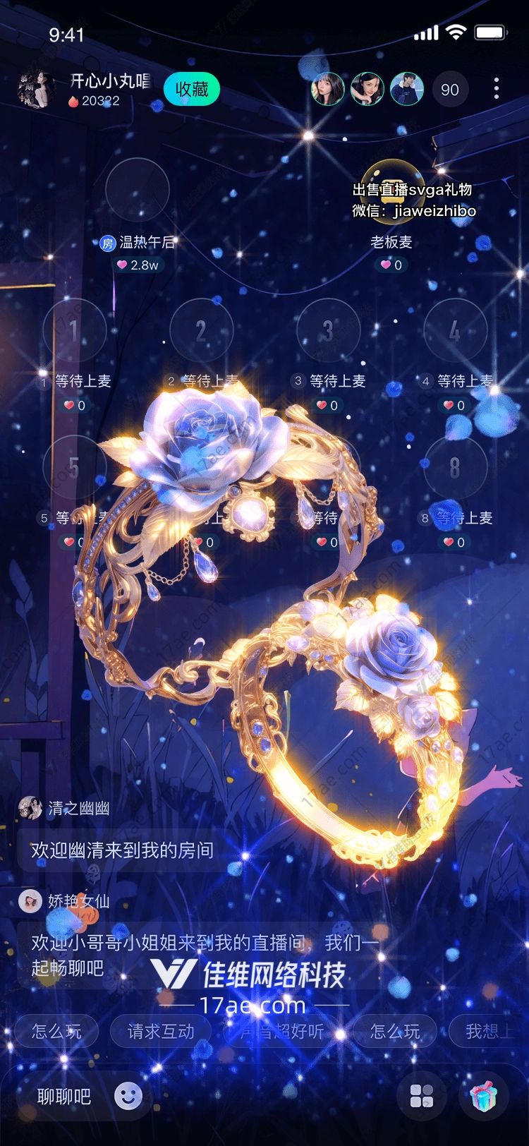 星空之恋梦幻玫瑰花环