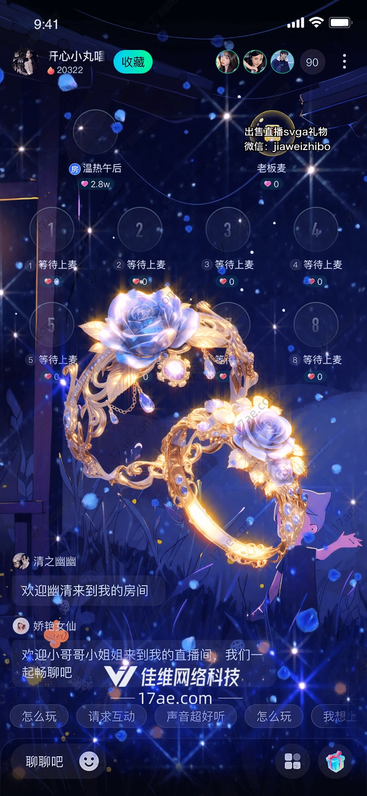 星空之恋梦幻玫瑰花环
