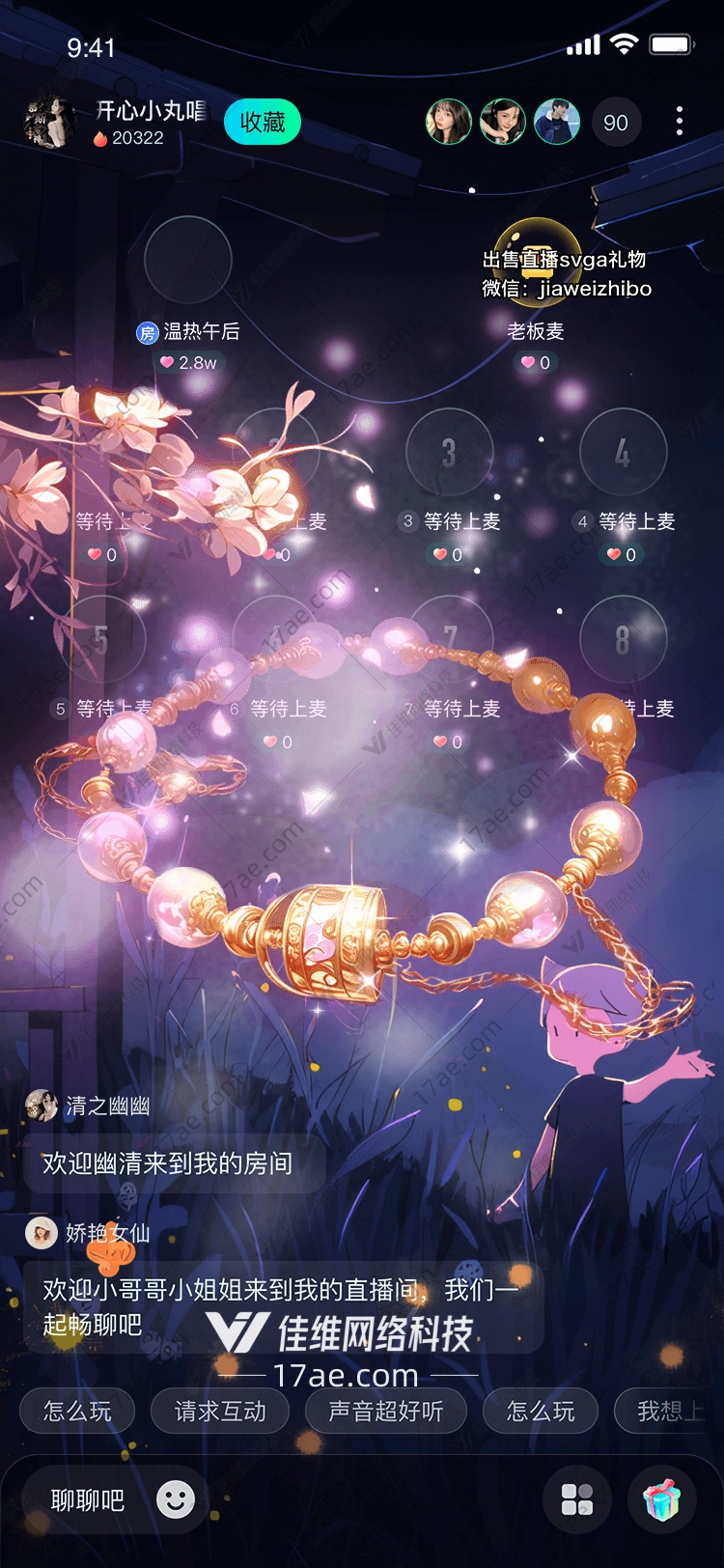 梦幻之链的浪漫之旅