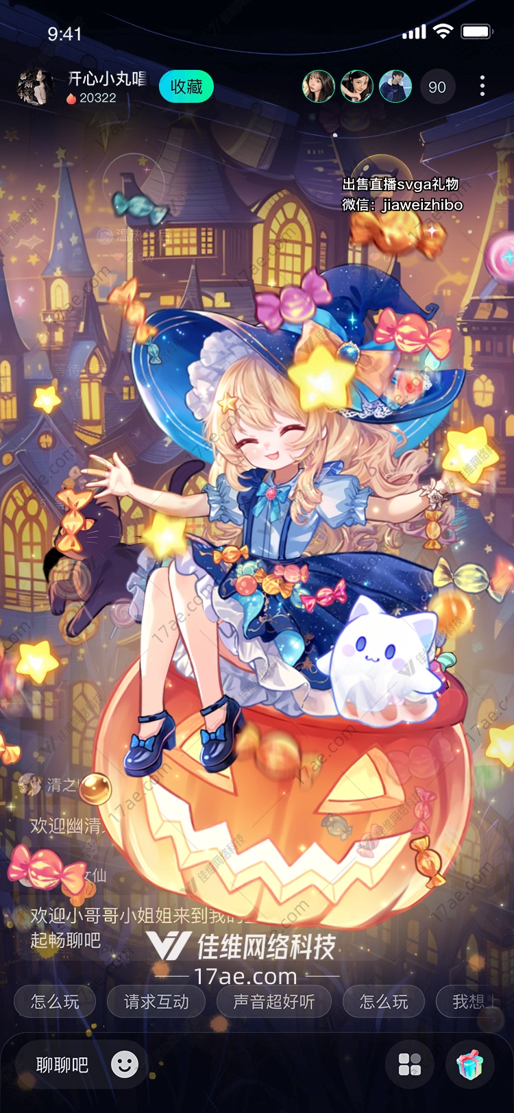 魔法森林的奇妙礼物