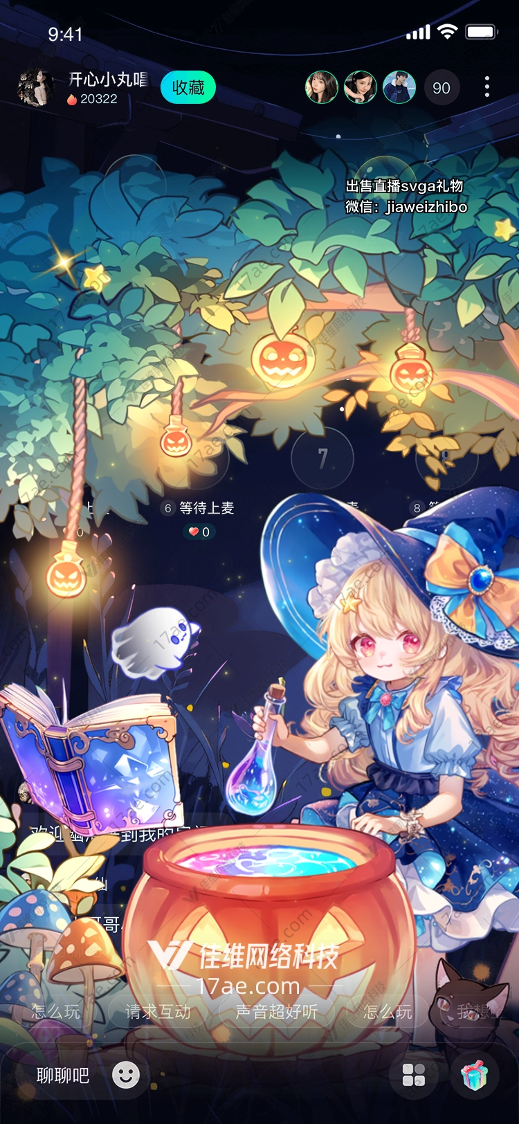魔法森林的奇妙礼物