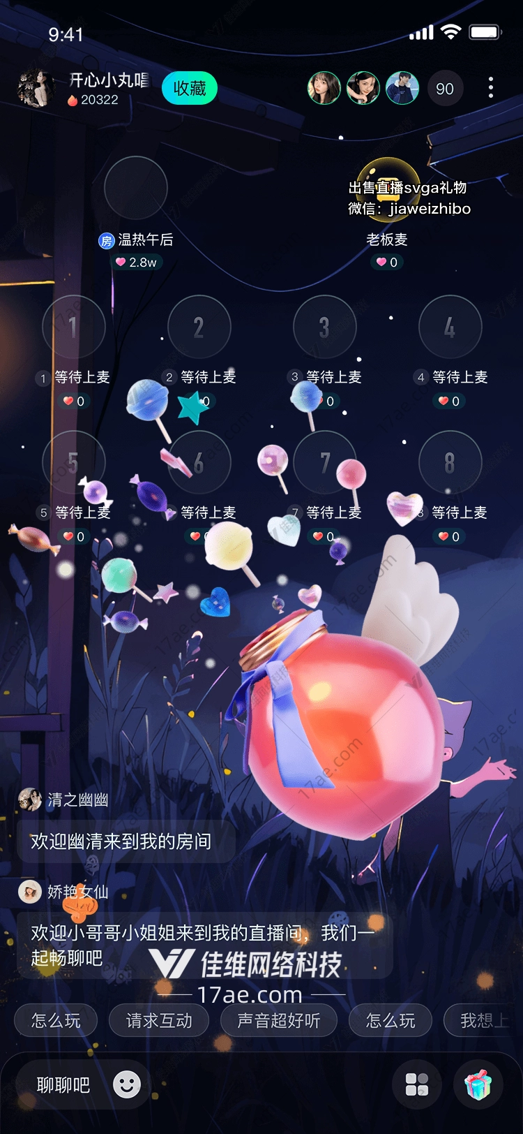 魔法药水