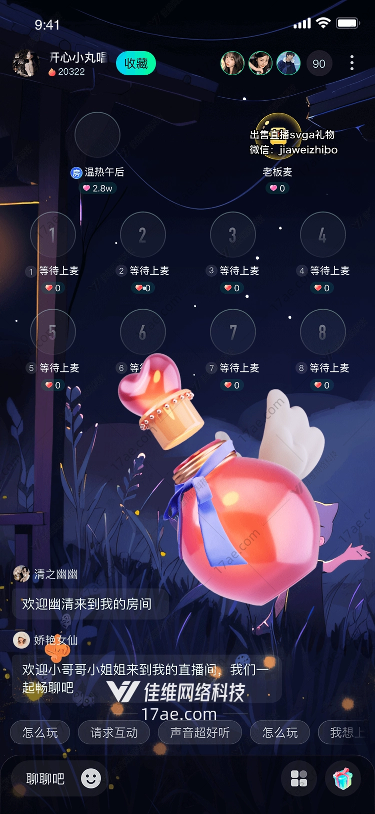 魔法药水