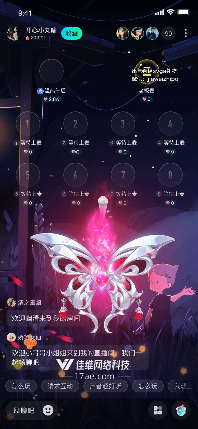 梦幻蝶舞 梦幻蝶舞