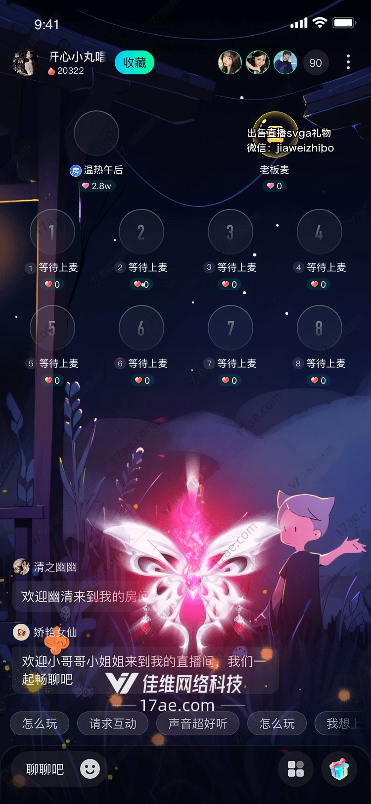 梦幻蝴蝶