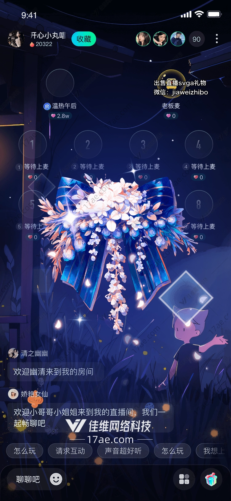 星夜之花