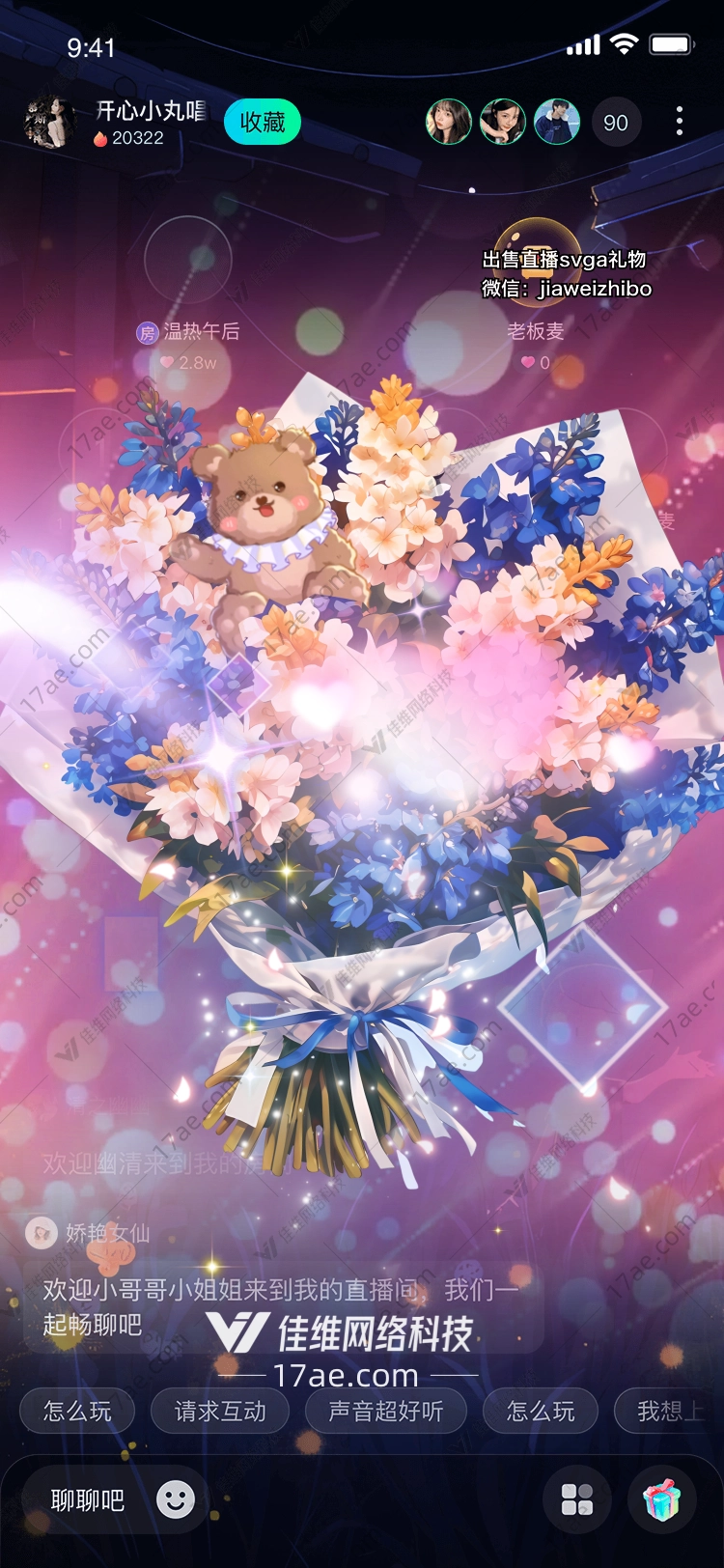 梦幻花束 梦幻花束