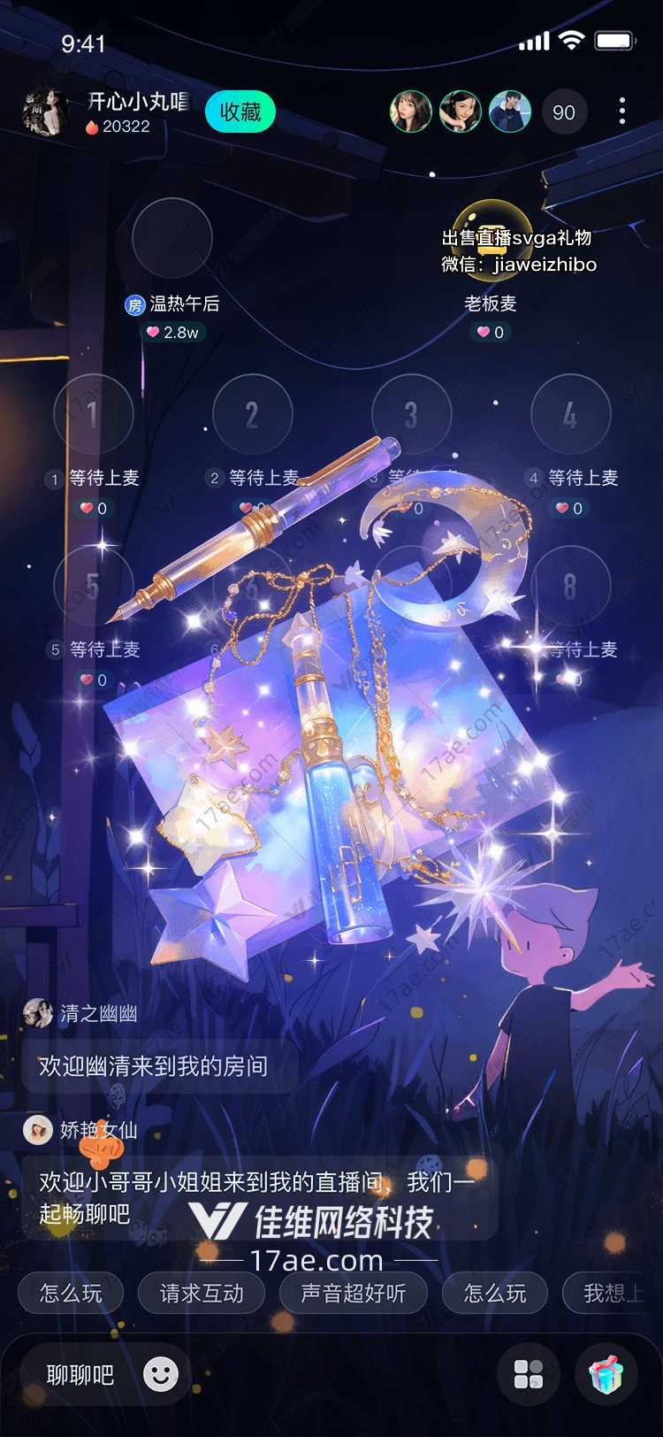 星空之笔穿越时空的礼物