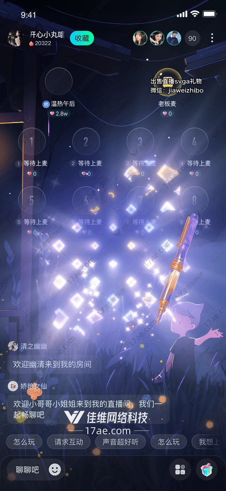 星空之笔穿越时空的礼物