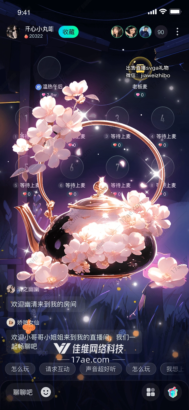 樱花茶壶图