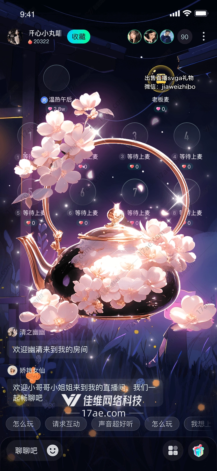 樱花茶壶图
