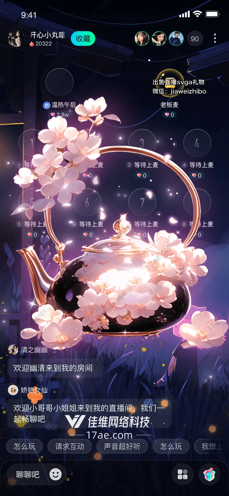 樱花茶壶图