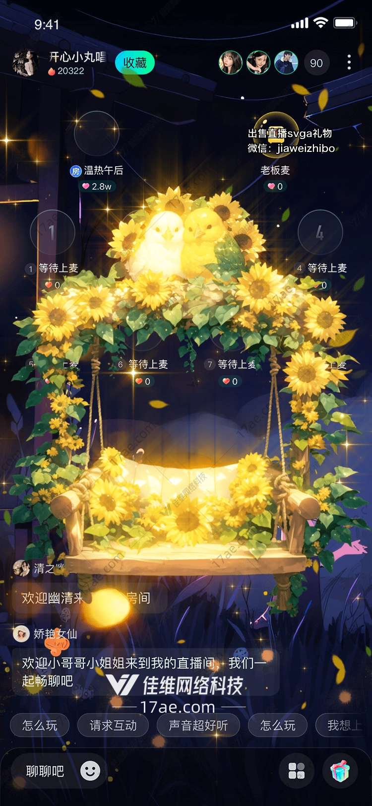 金色梦幻秋千