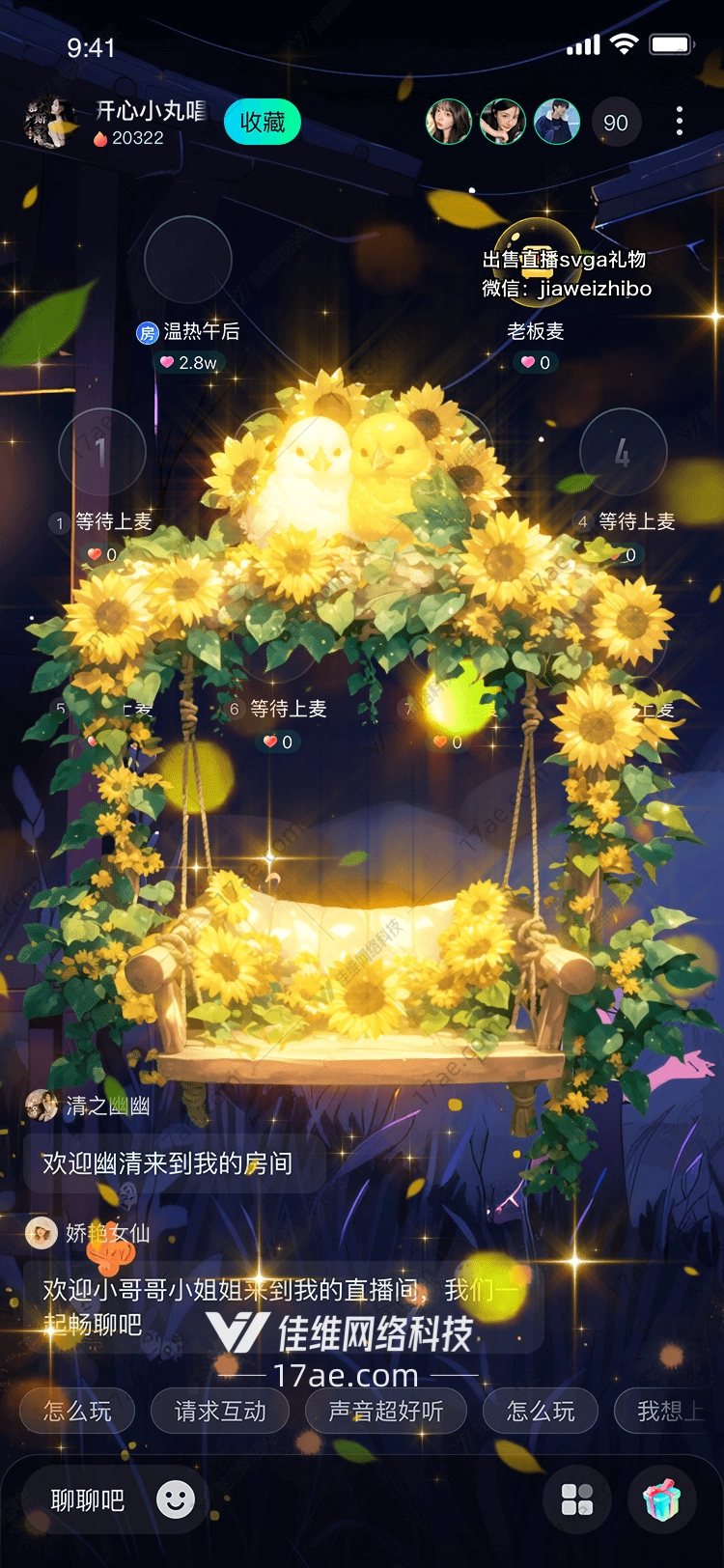 金色梦幻秋千
