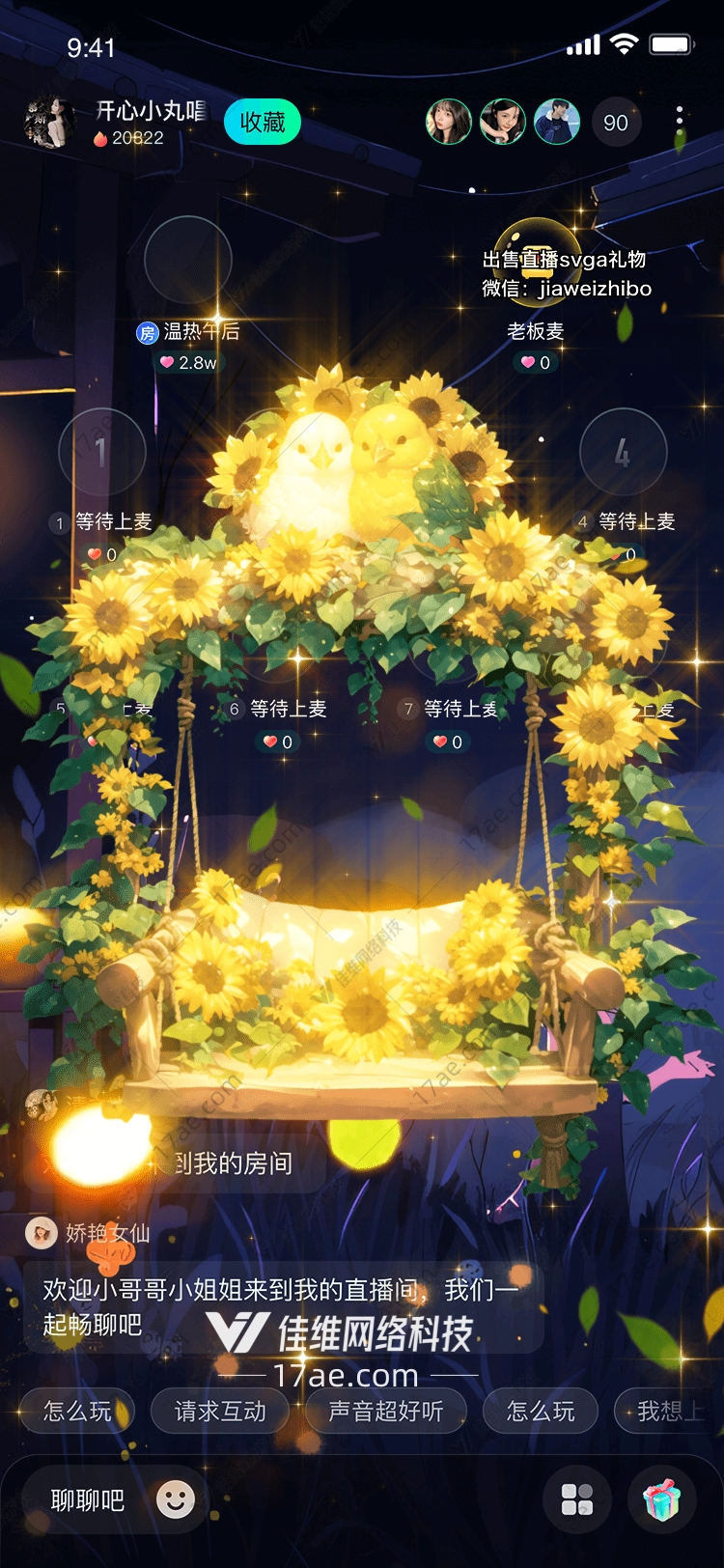 金色梦幻秋千