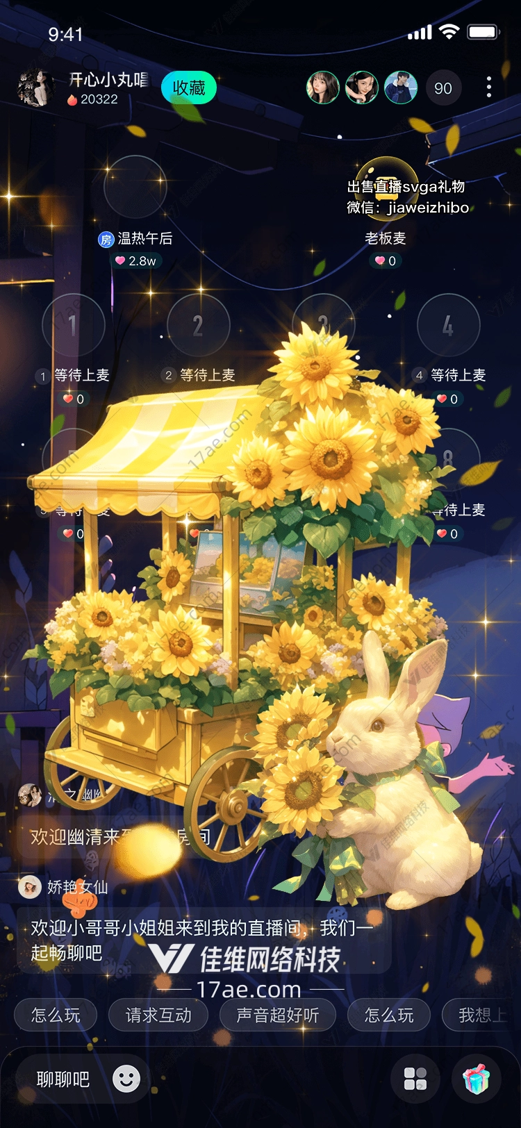 金色向日葵花车