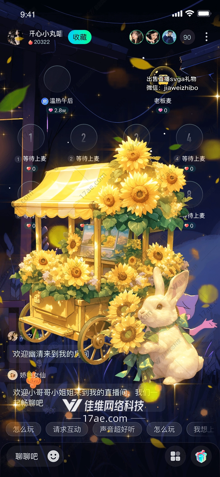 金色向日葵花车