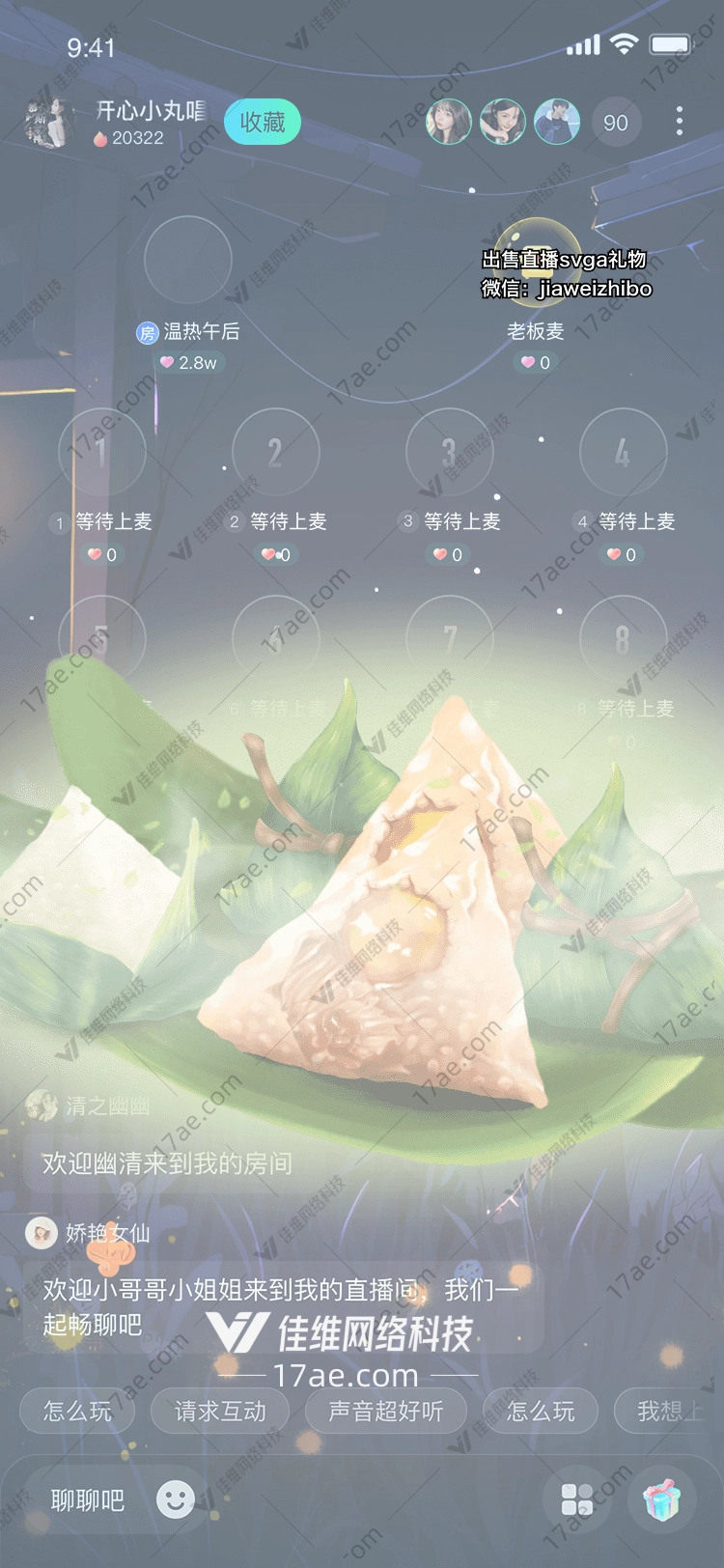 龙舟竞渡