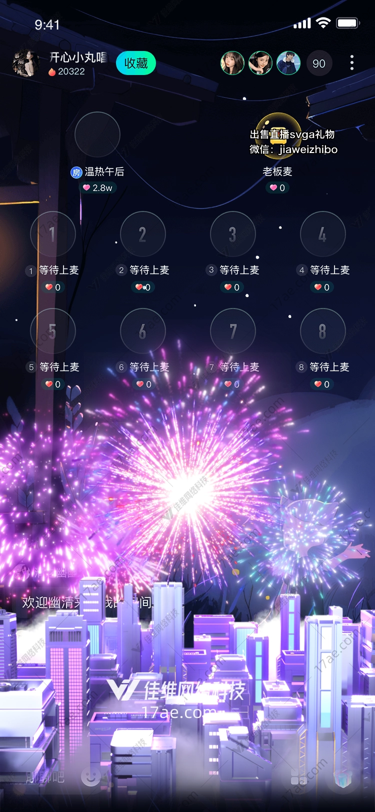 未来之翼图