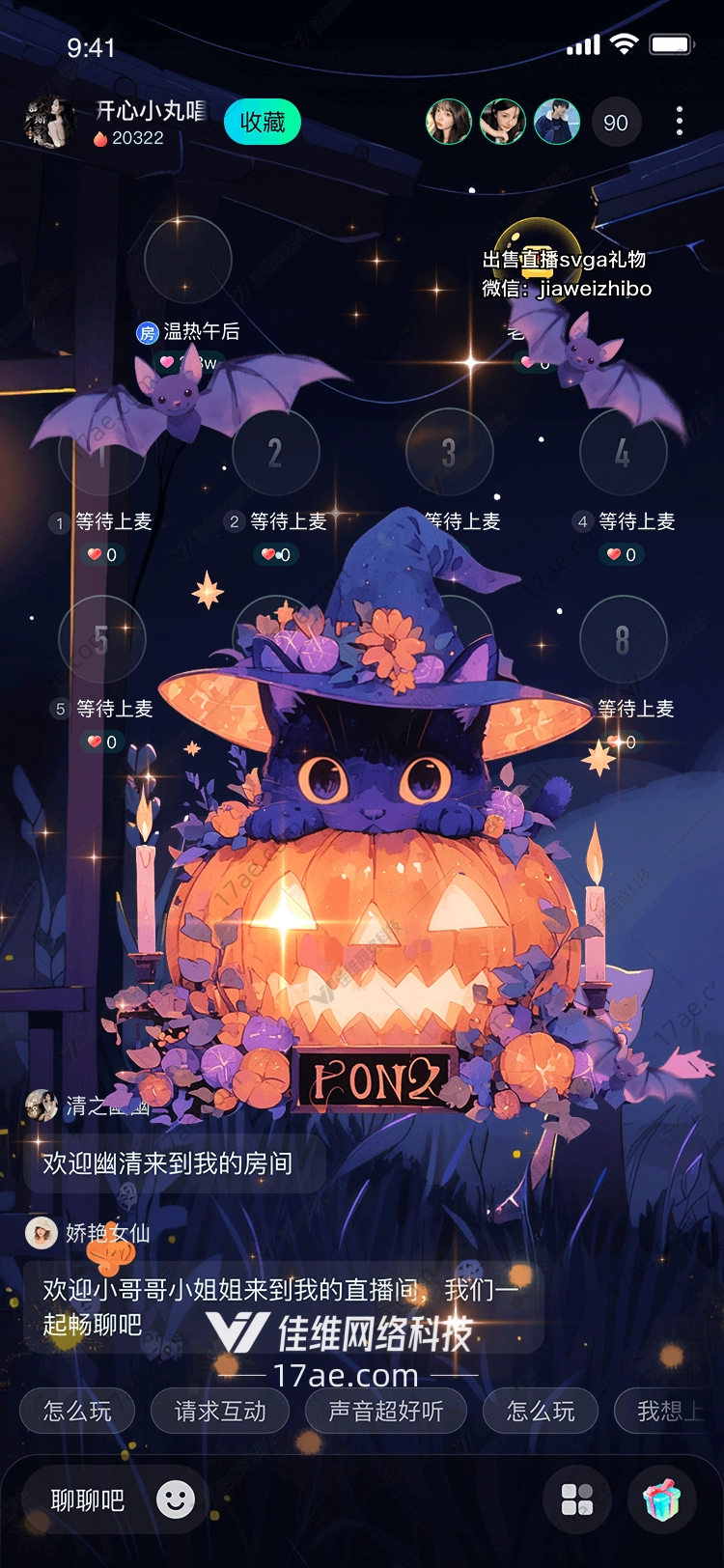 万圣节神秘礼物南瓜猫巫师