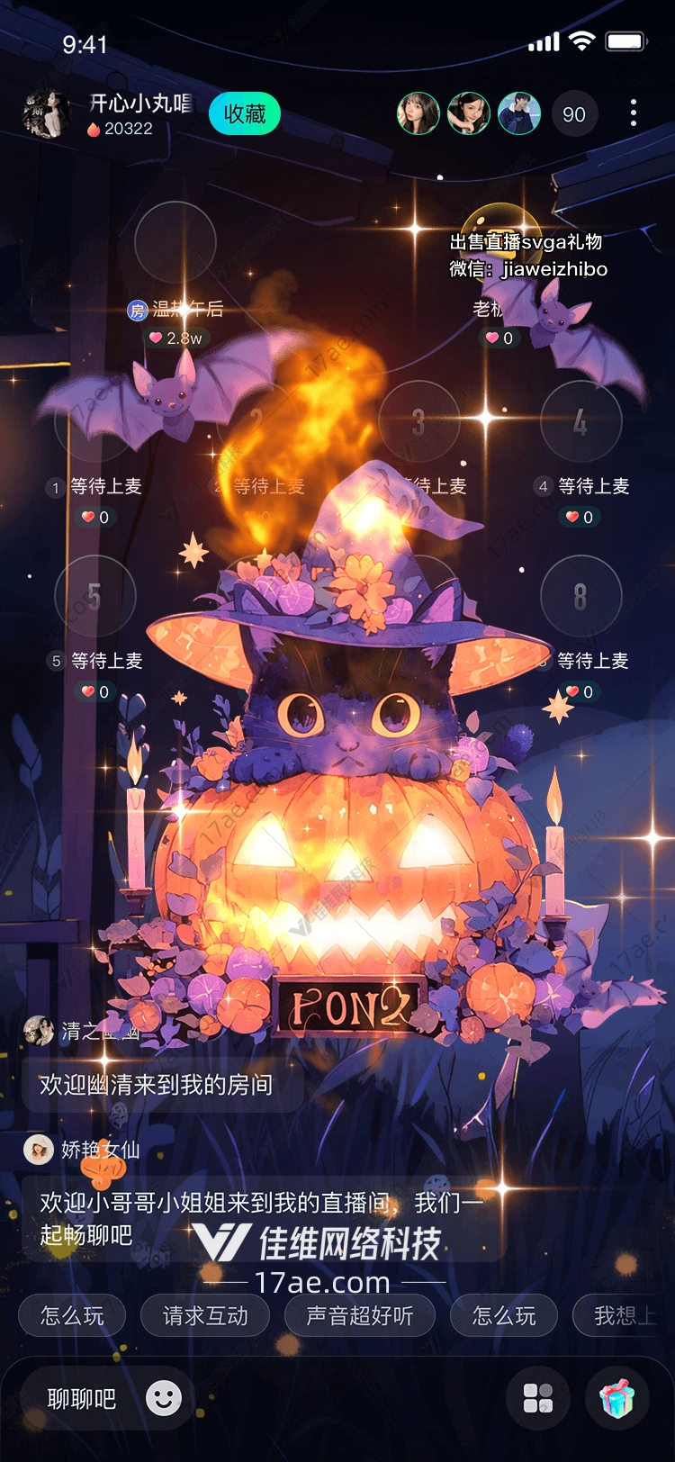 万圣节神秘礼物南瓜猫巫师