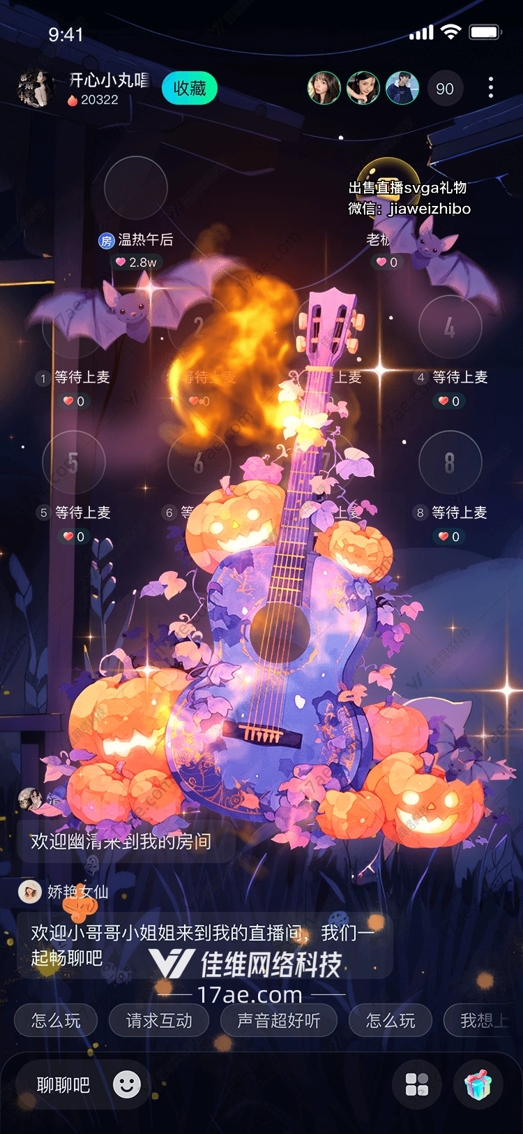 万圣节吉他 万圣节吉他